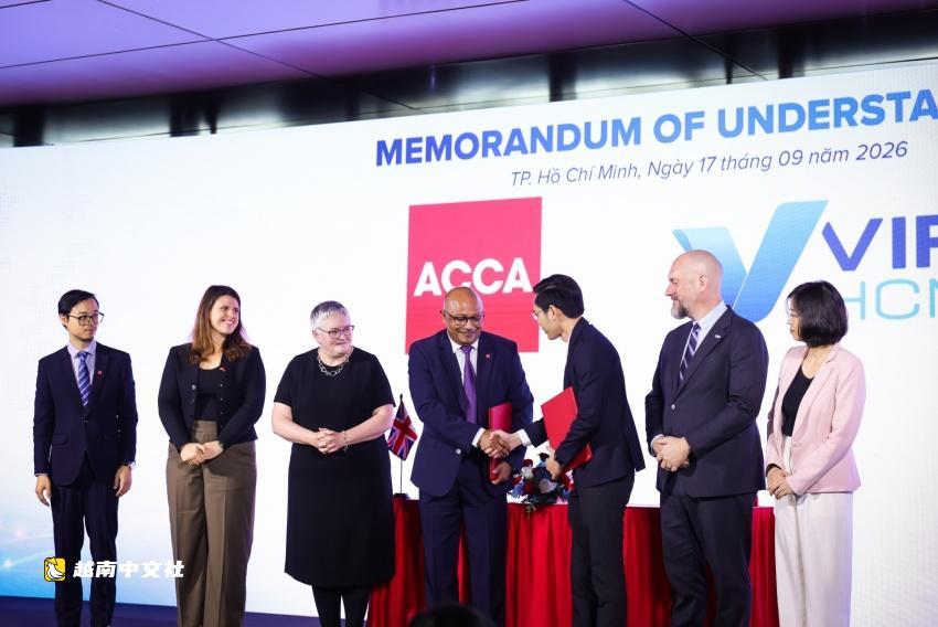 越南胡志明市國際金融中心（VIFC-HCMC）與ACCA優先培養國際標準金融人才