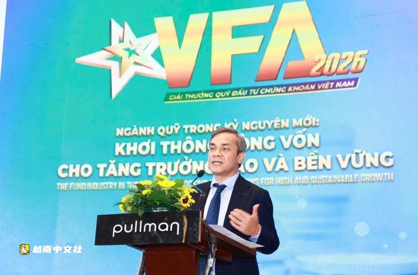 越南基金行業需擴大投資者基礎以實現增長目標