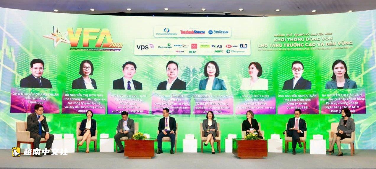 越南基金業尋求可持續增長之路