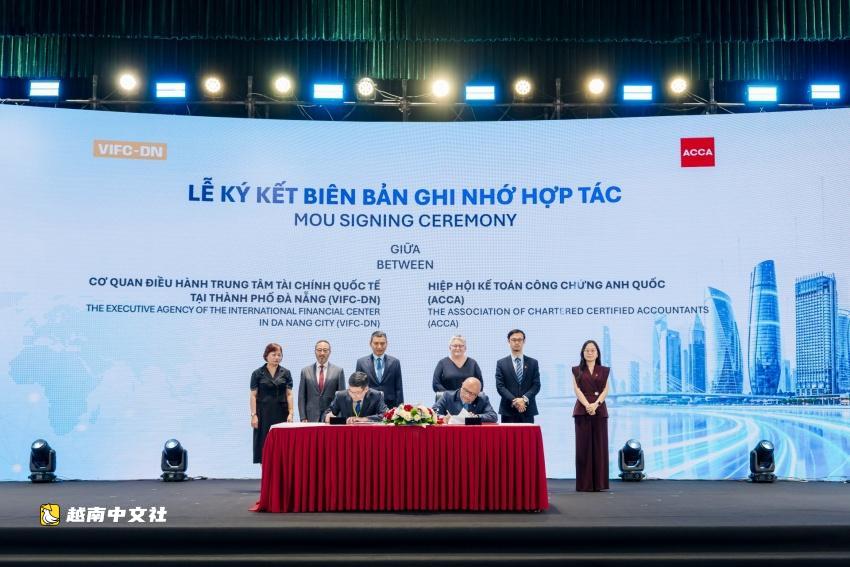 越南VIFC-峴港論壇聚焦綠色金融與監管確定性