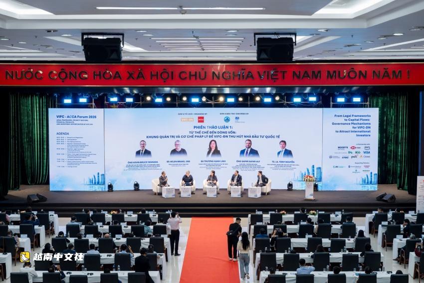 越南VIFC-峴港論壇聚焦綠色金融與監管確定性