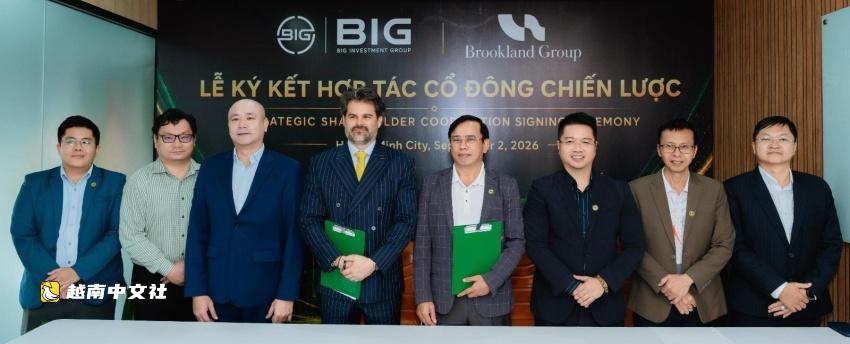 越南BIG投資集團創始人向Brookland Group轉讓130萬股