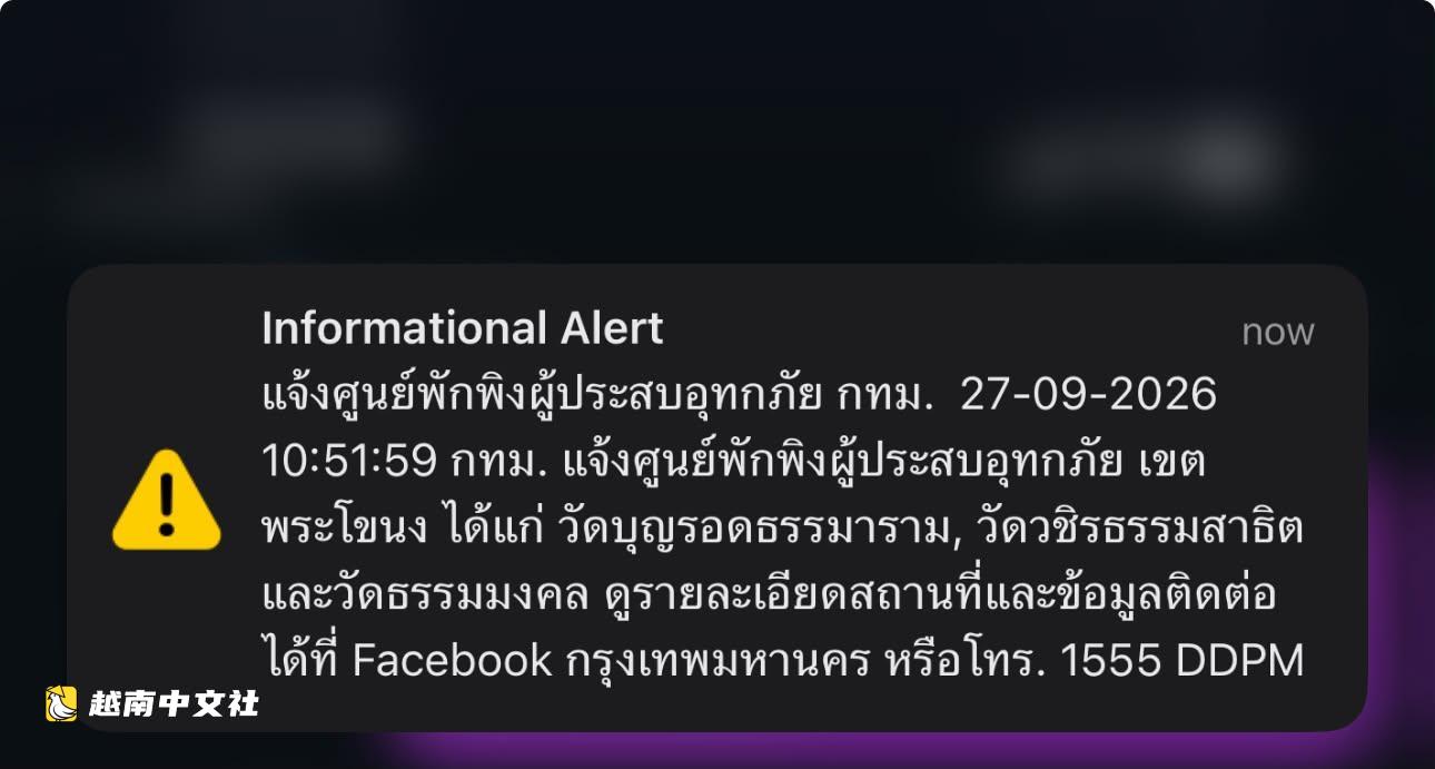 越南乘客艱難趕往機場,行李滯留曼谷