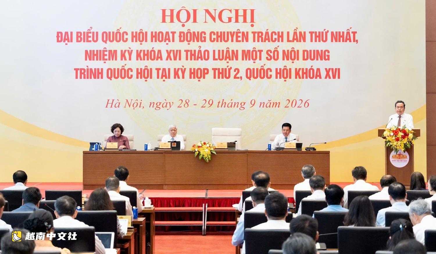 越南國會主席:法律必須跟上生活,但不能靠不斷修法來跟上