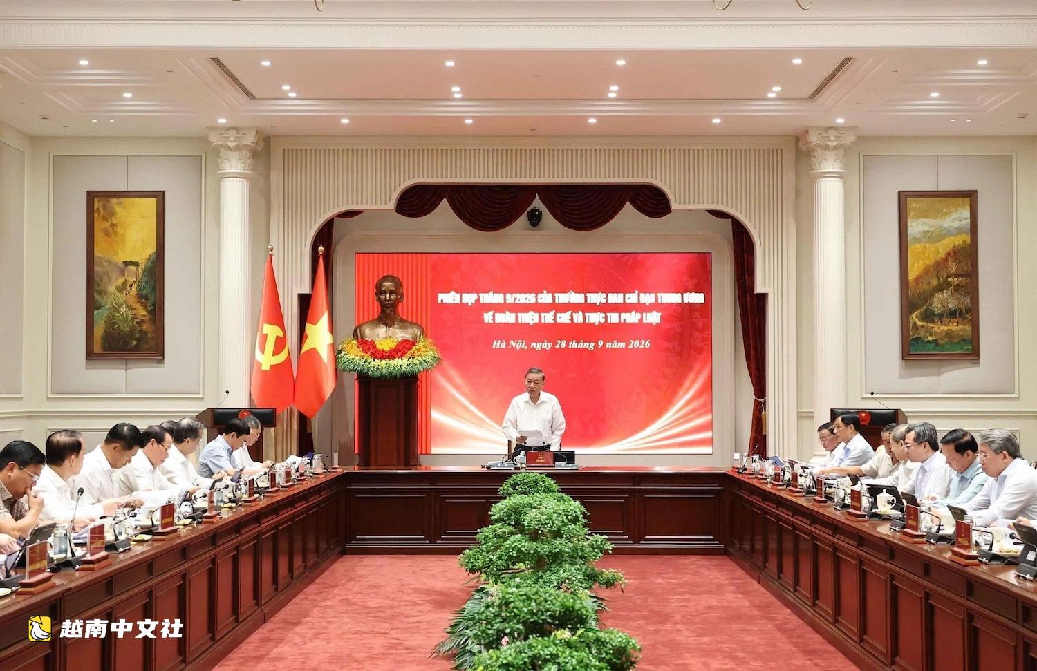 越南總書記、國家主席蘇林:法律必須足夠穩定,讓民眾和企業安心投資