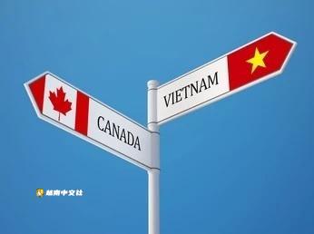 加拿大與越南擴大航空運輸協定