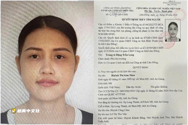 越南林同省警方追查6名在Facebook上玩彩票直播賭博的人員