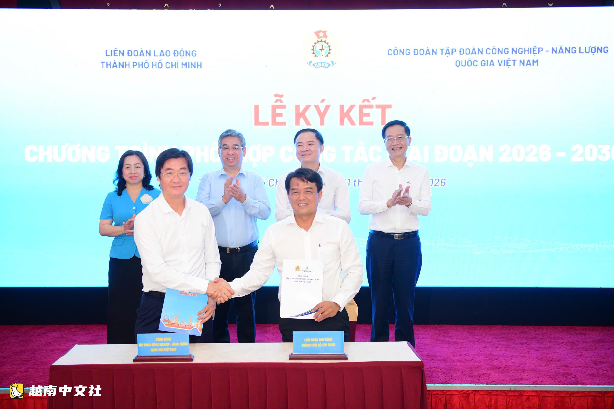 胡志明市祖國陣線與越南國家工業能源集團(Petrovietnam)簽署協議,贊助5000億越盾幫助貧困人口改善生活條件