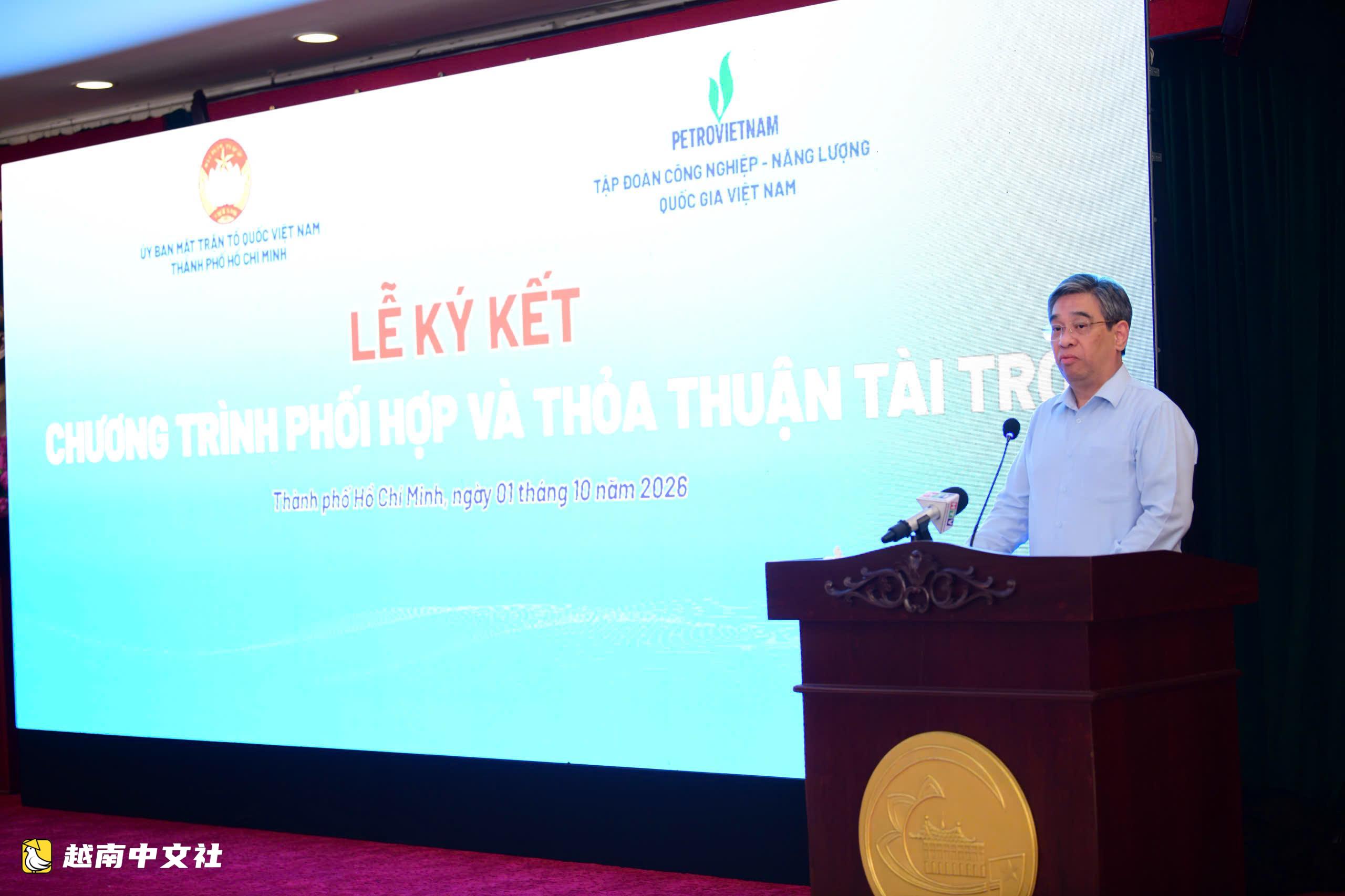 胡志明市祖國陣線與越南國家工業能源集團(Petrovietnam)簽署協議,贊助5000億越盾幫助貧困人口改善生活條件