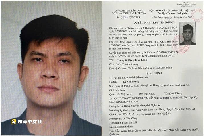 越南林同省警方追查6名在Facebook上玩彩票直播賭博的人員