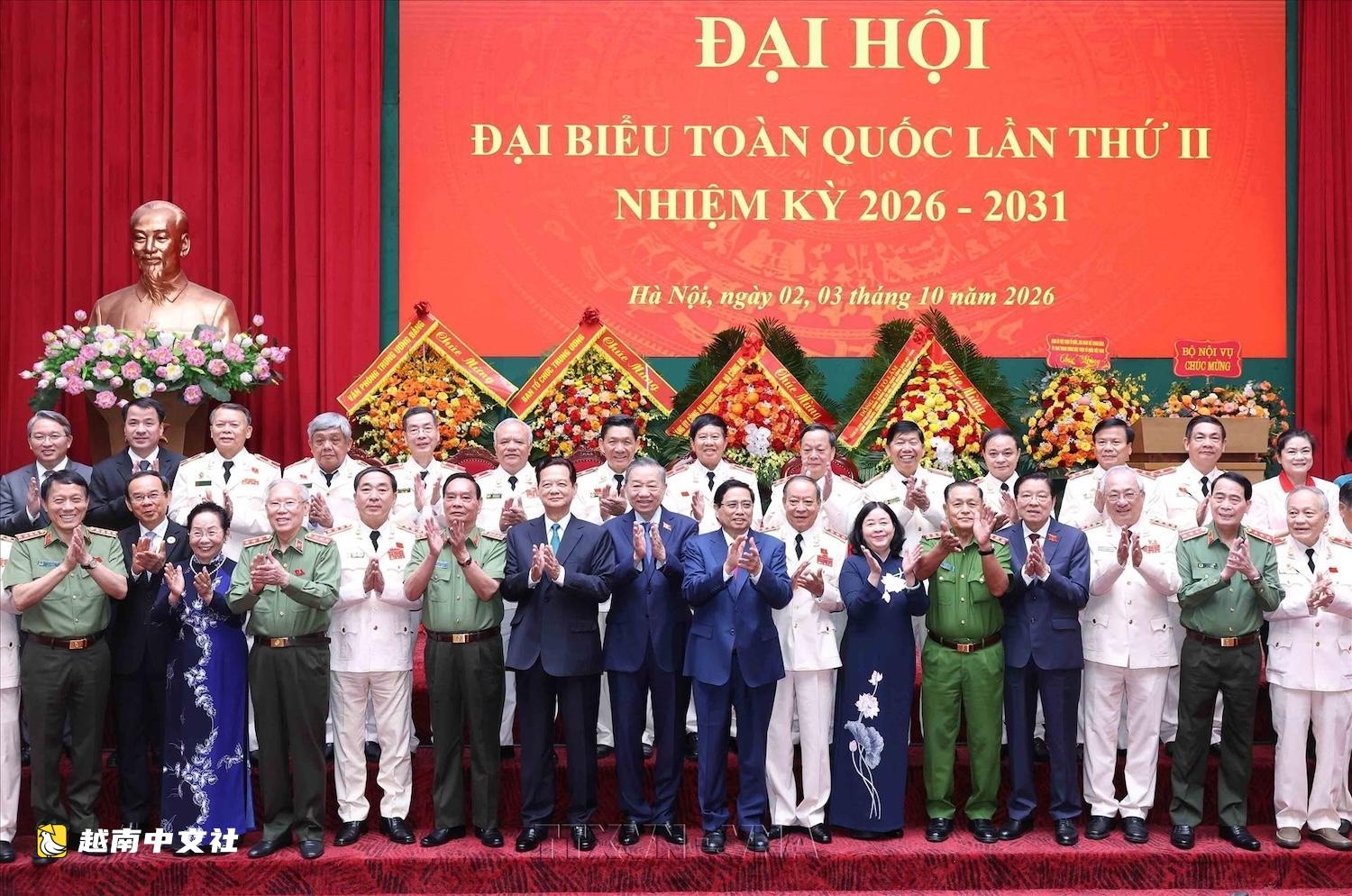 越共中央總書記、國家主席蘇林:越南人民公安退休幹部協會必須成為保衛祖國安全運動的骨幹