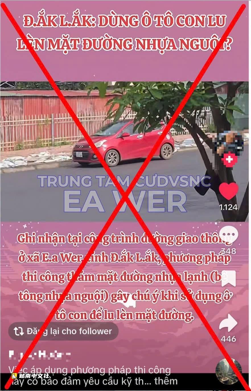 越南得樂省TikTok視頻稱小轎車‘碾壓’冷鋪瀝青路面,鄉政府召開緊急會議,稱信息不屬實