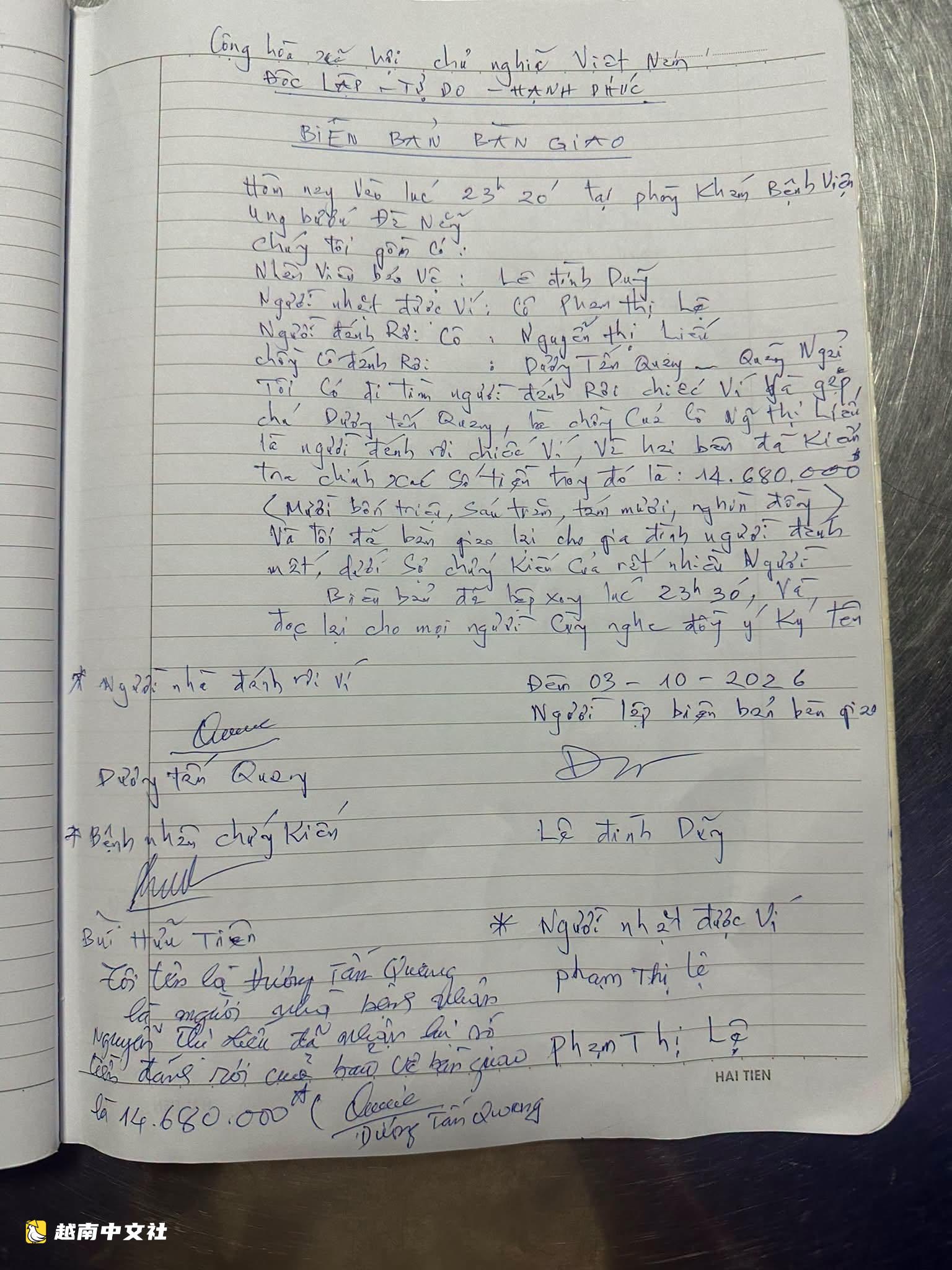 越南兩位老人丟失近1500萬越南盾癌症治療款,女患者撿到後設法歸還