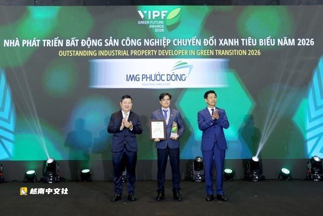 越南2026綠色未來獎表彰綠色轉型領軍企業