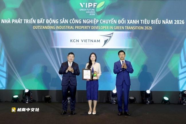 越南2026綠色未來獎表彰綠色轉型領軍企業