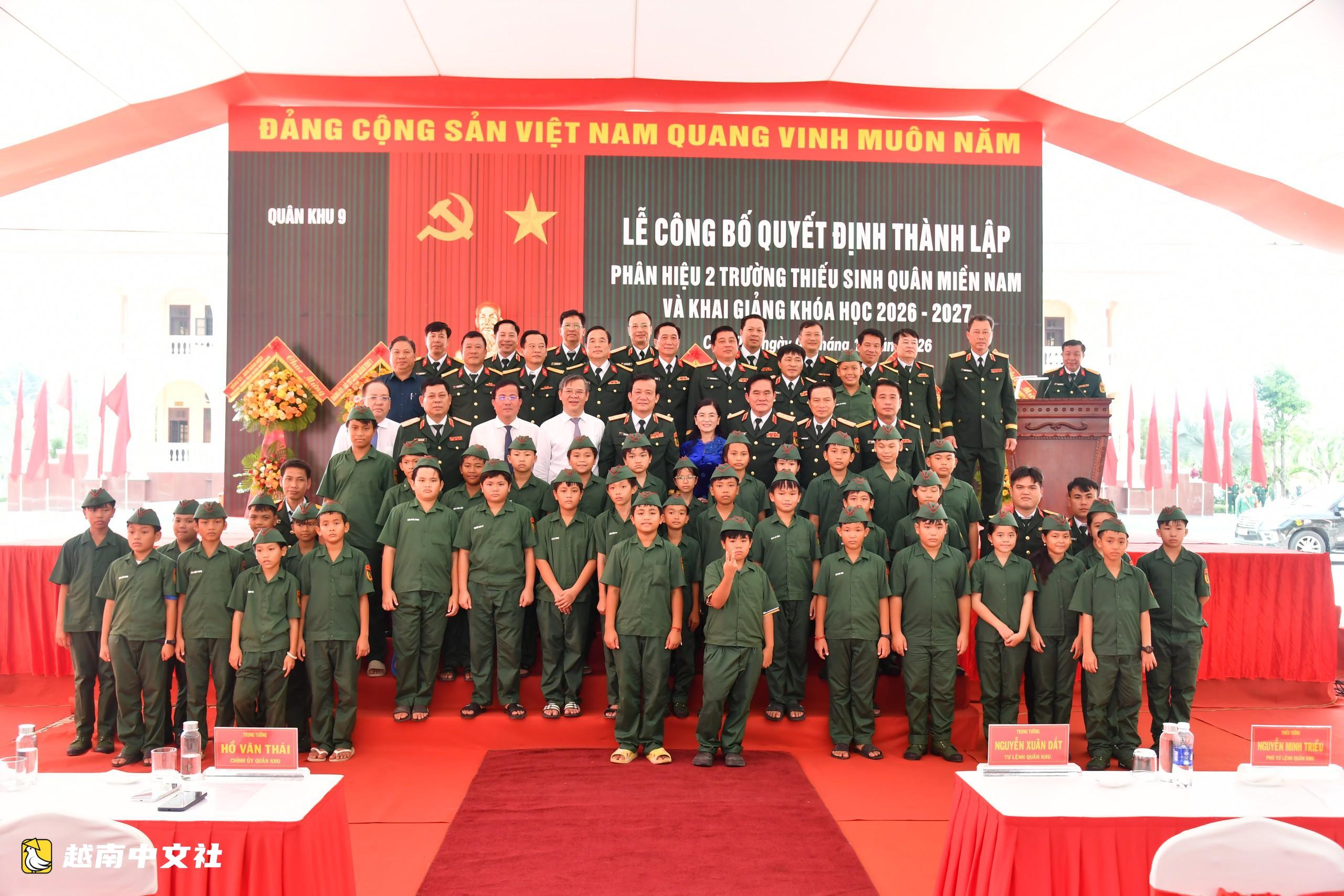 越南南方少年軍校第二分校在芹苴成立