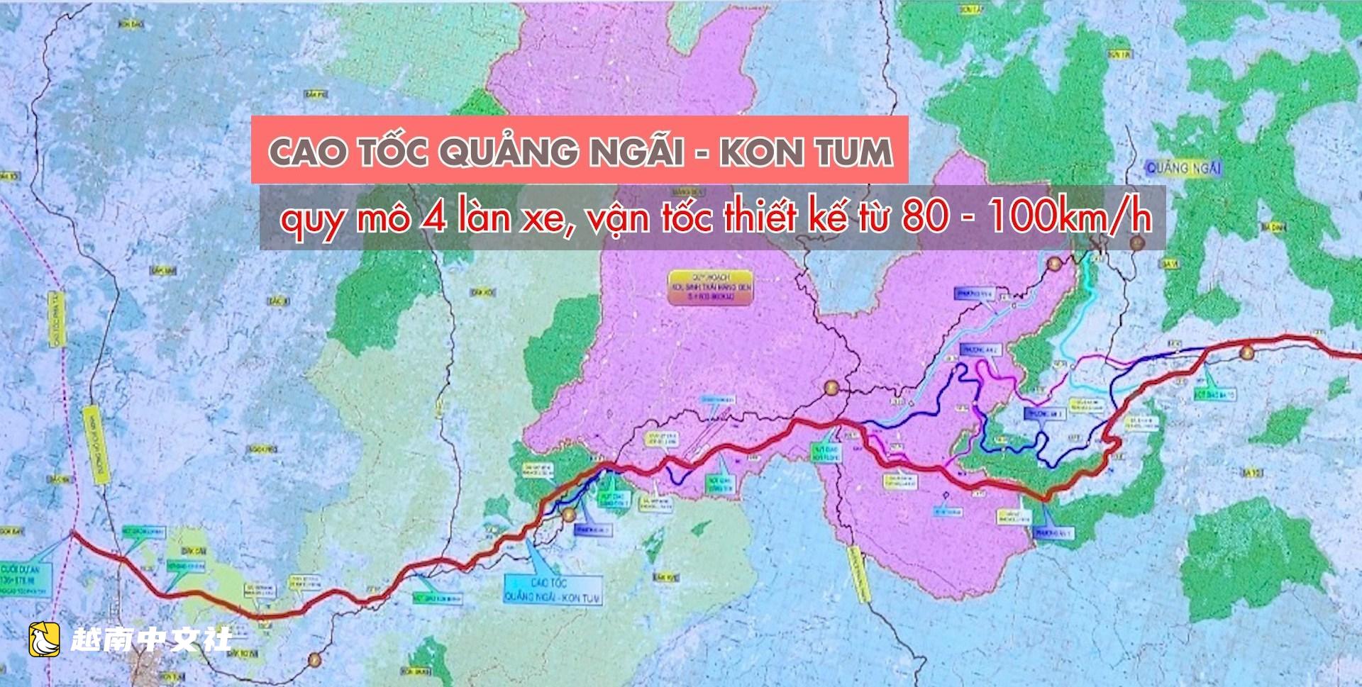 越南廣義-昆嵩高速公路項目提交政府審議,提議多項特殊機制