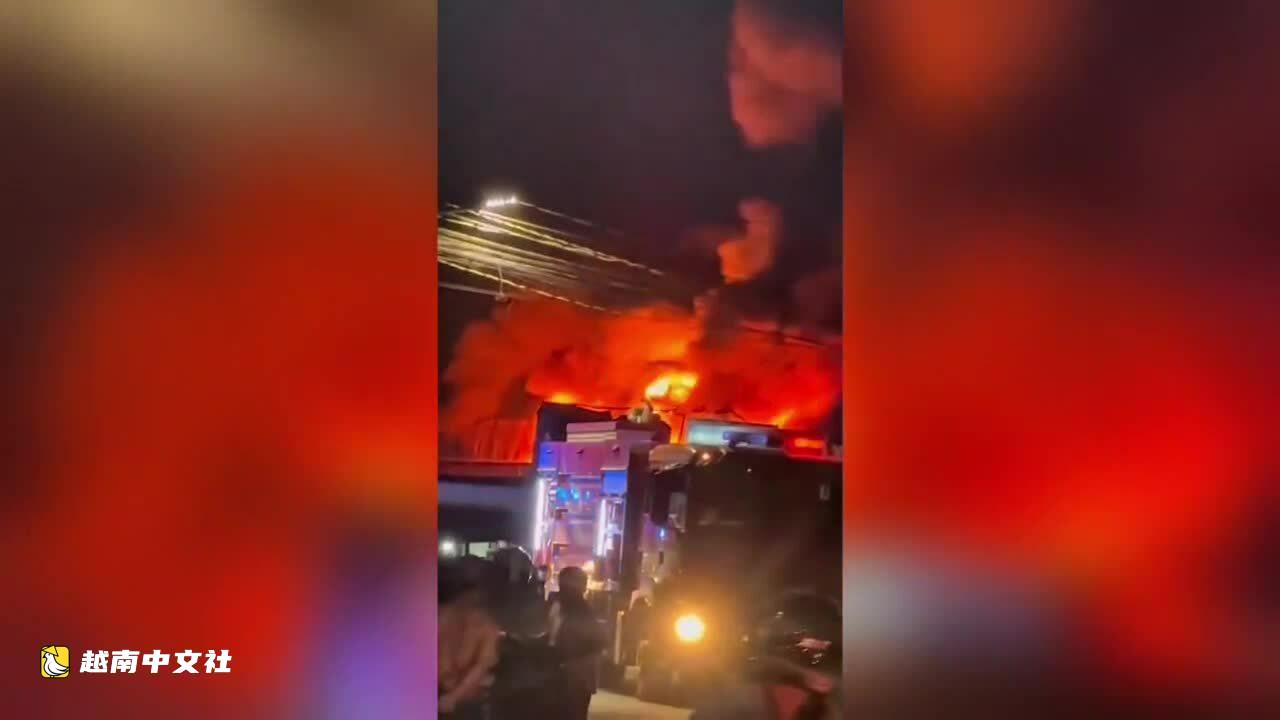胡志明市一油漆公司發生火災並伴隨巨大爆炸