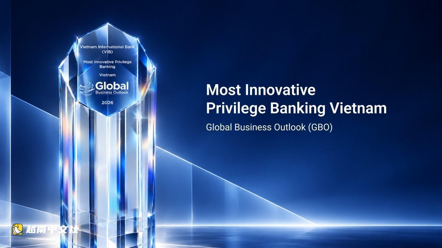 越南VIB銀行榮獲2026年傑出零售銀行獎,瞄準交易銀行業務