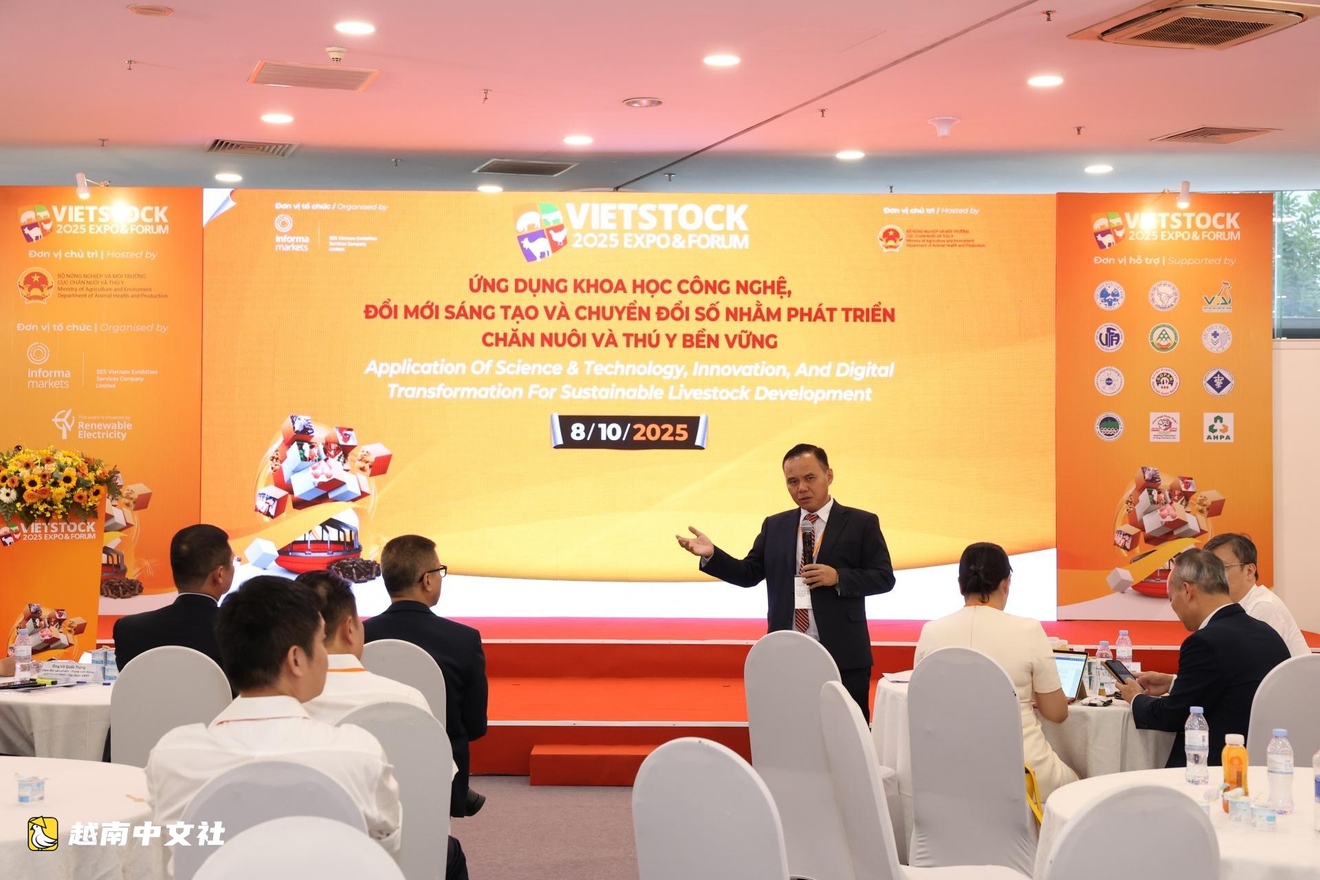 越南Vietstock 2026聚焦畜牧業創新與綠色轉型