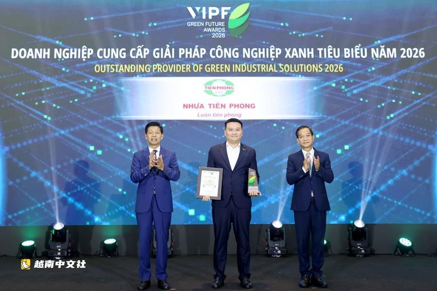 越南企業獲評綠色工業解決方案傑出供應商