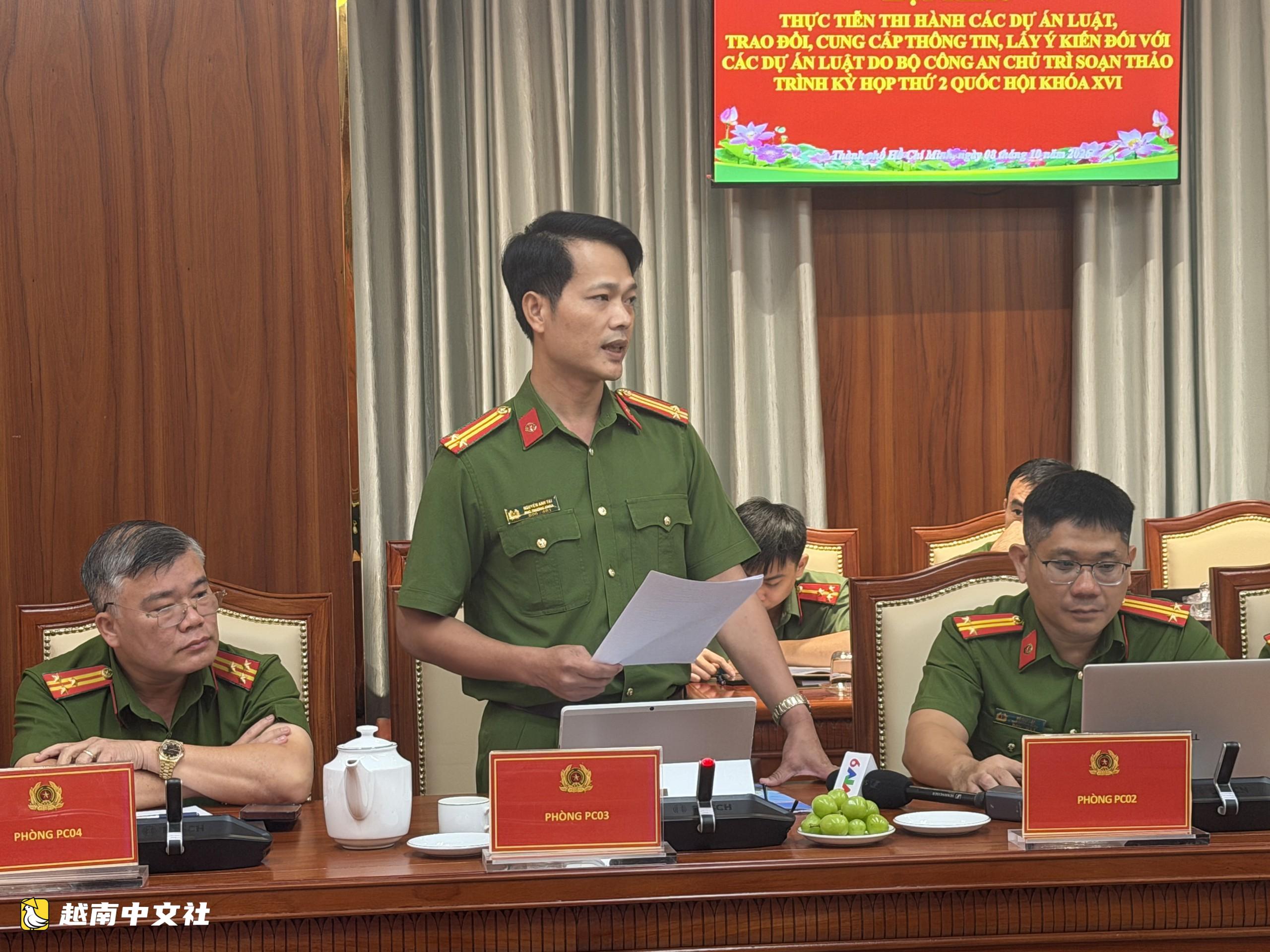 越南：需明確規定濫用信任罪中何為“有條件但故意不還”
