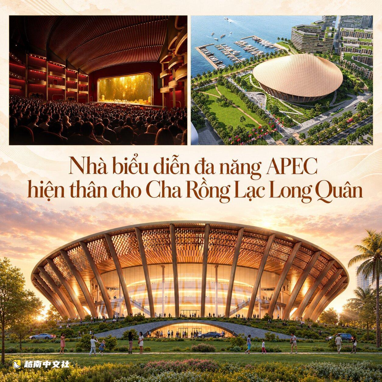 揭秘越南富國島APEC兩大標誌性工程的“前所未有”亮點