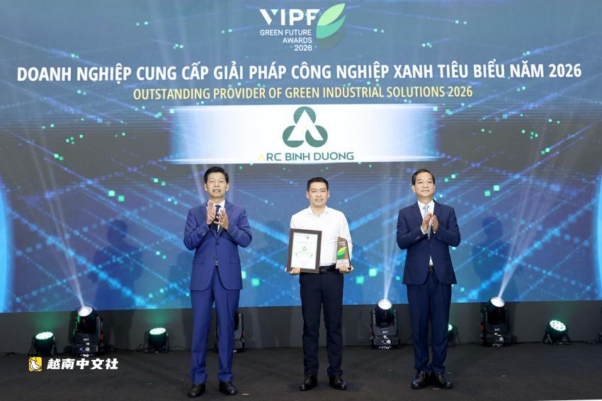 越南企業獲評綠色工業解決方案傑出供應商