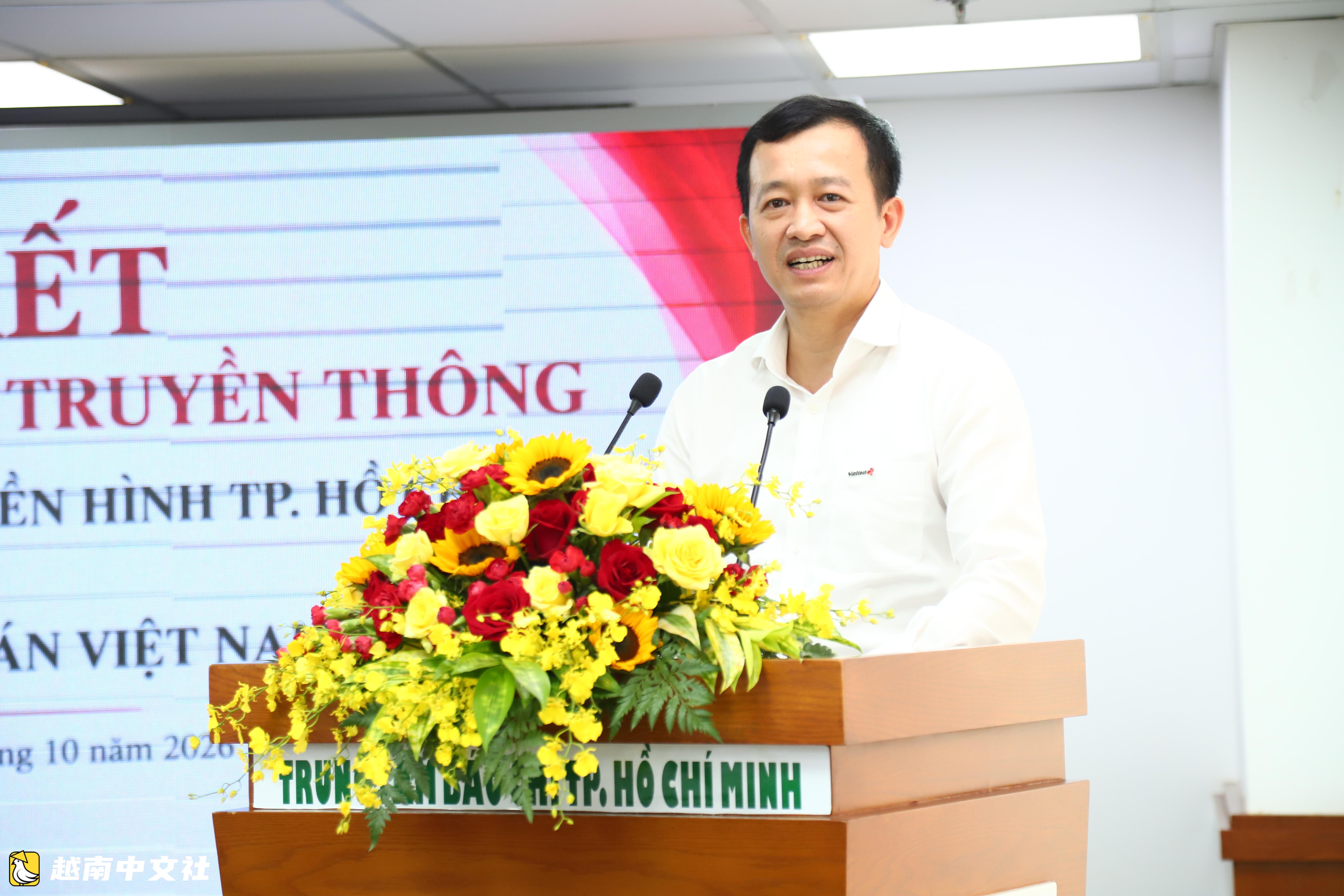 胡志明市報刊與廣播電視機構與越南彩票公司簽署媒體合作協議
