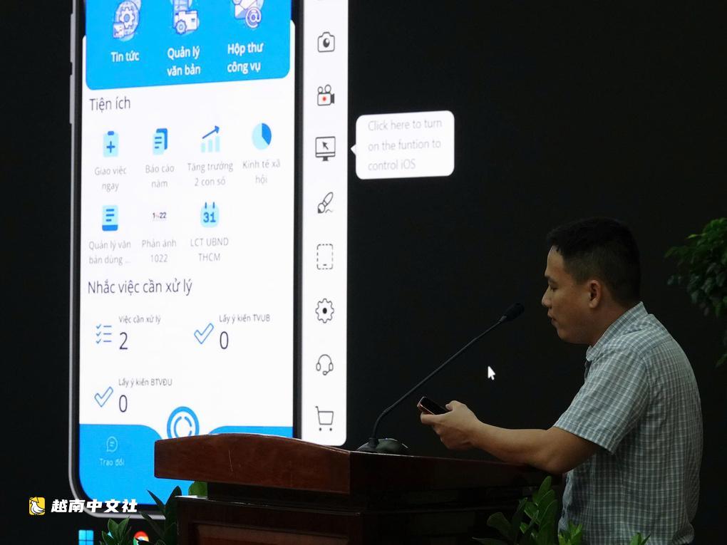 胡志明市政府將工作交辦流程搬上數字平臺