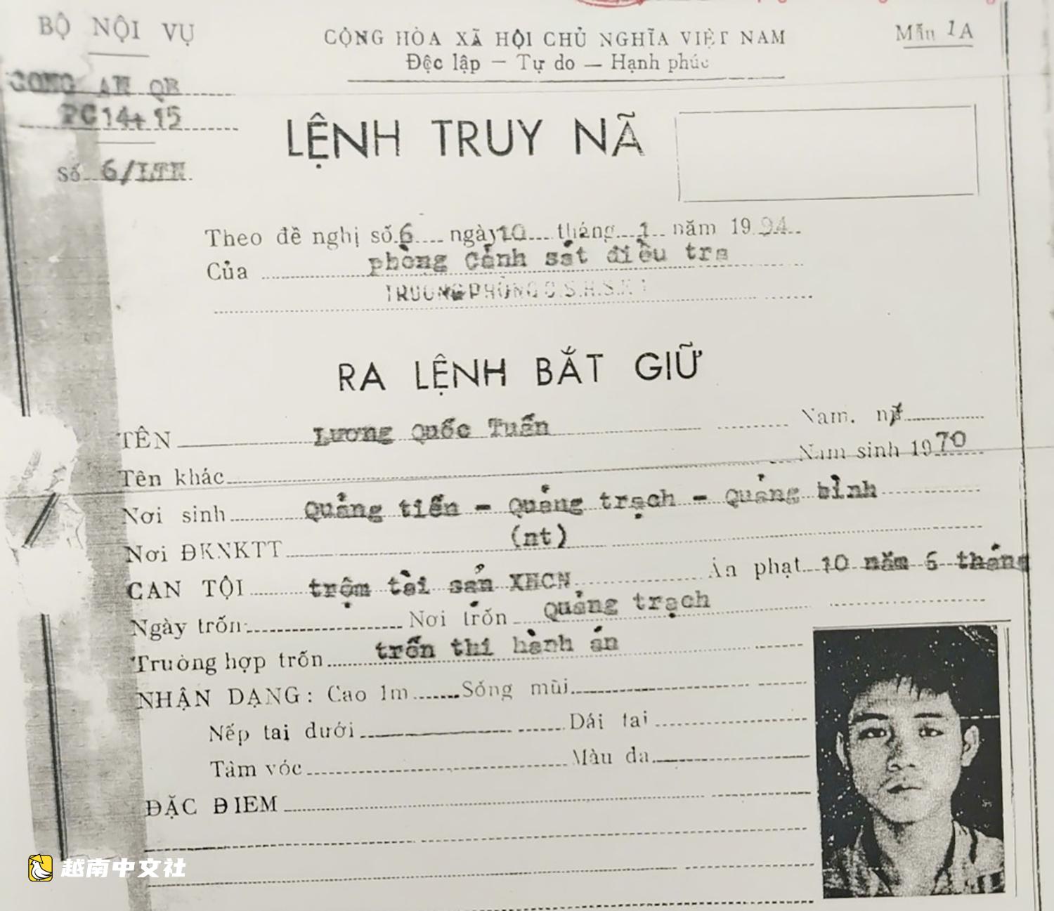 越南男子盜竊黃金與CKC步槍後潛逃通緝32年,改名成家仍落網