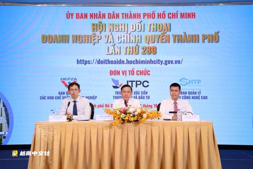 胡志明市與企業對話,解決運營障礙