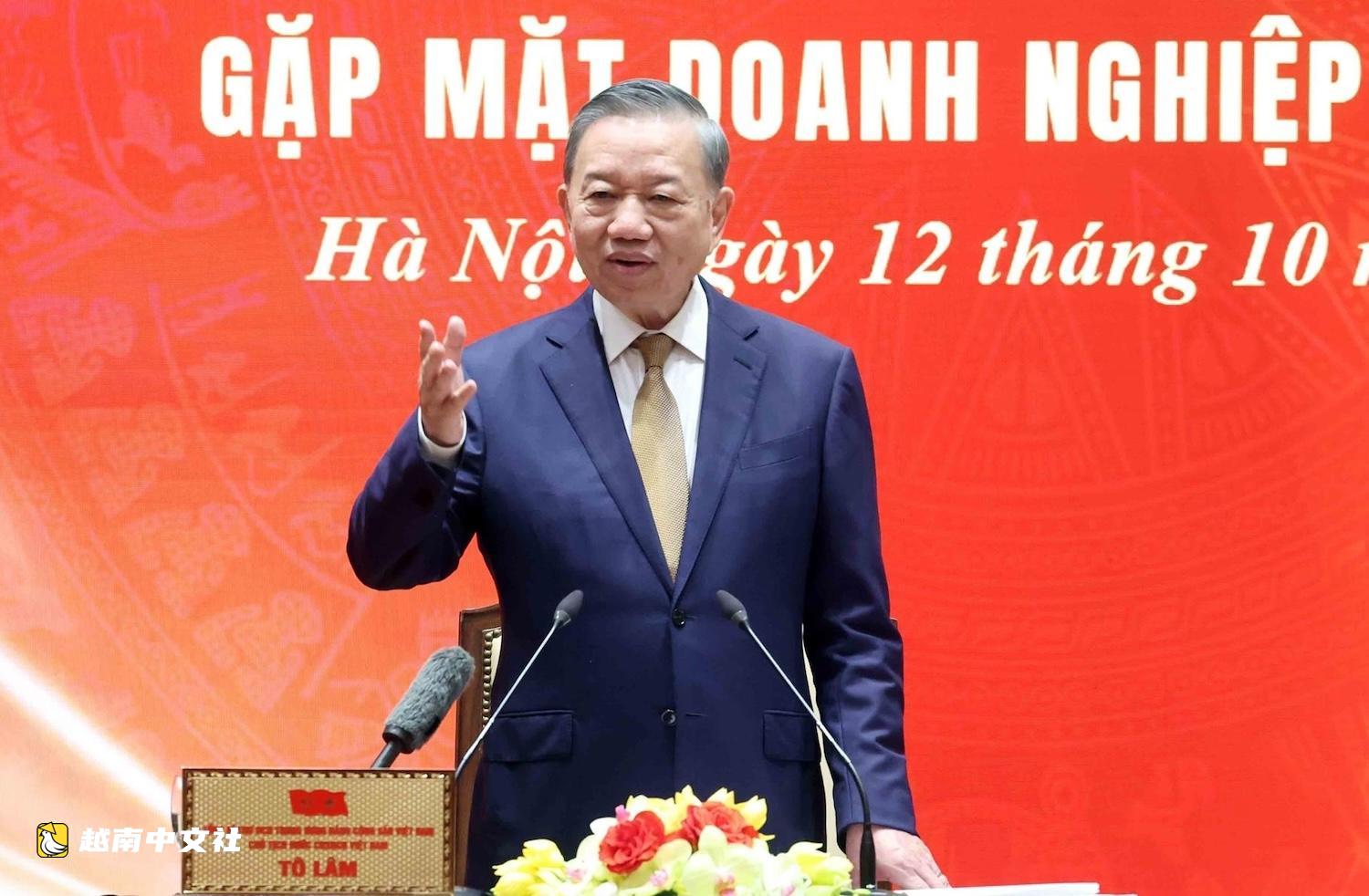 越共中央總書記、國家主席蘇林:保障越南穩定營商環境,切實解決企業困難