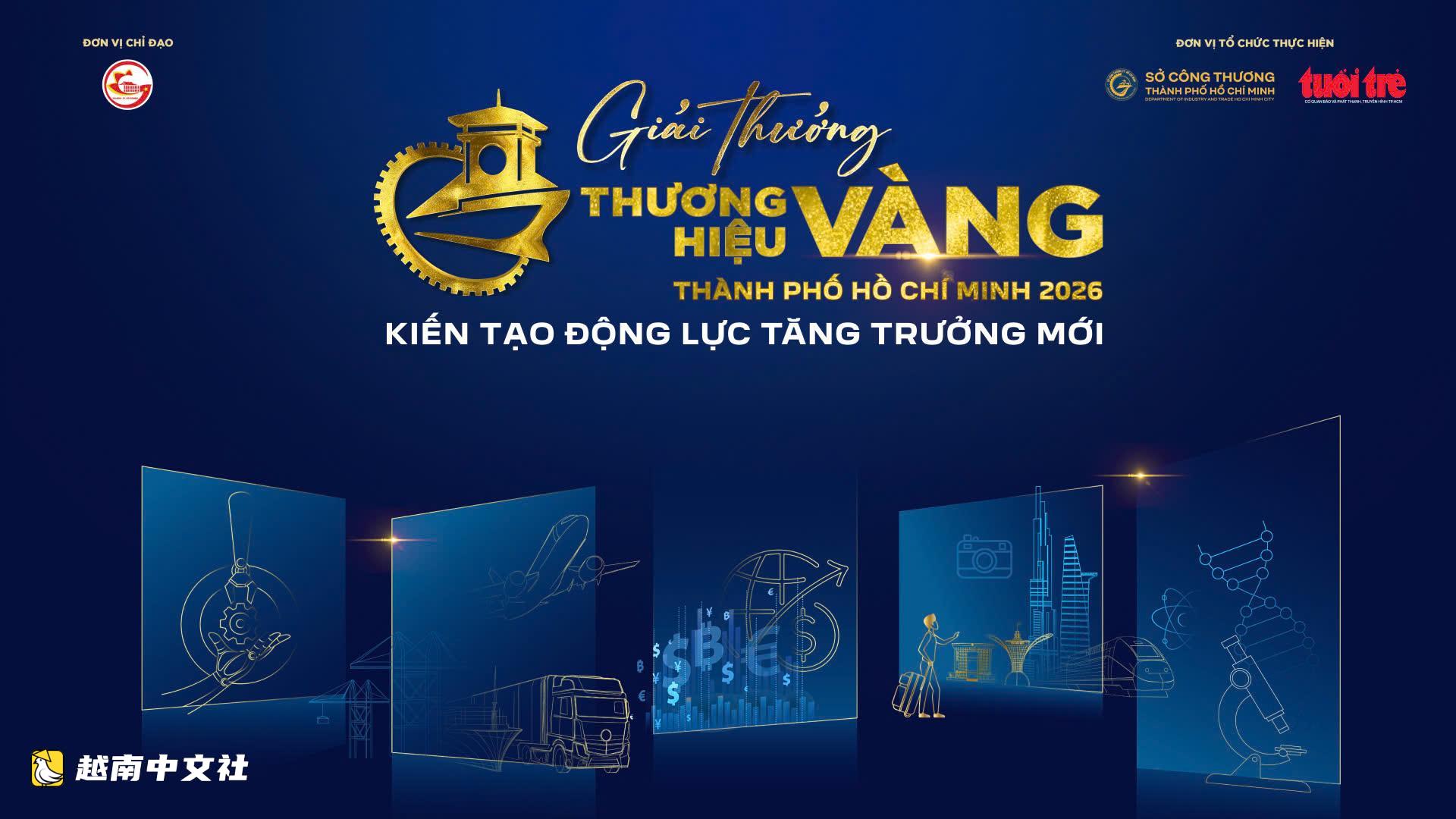 胡志明市‘黃金品牌’企業應成為領頭雁,提升越南品牌影響力