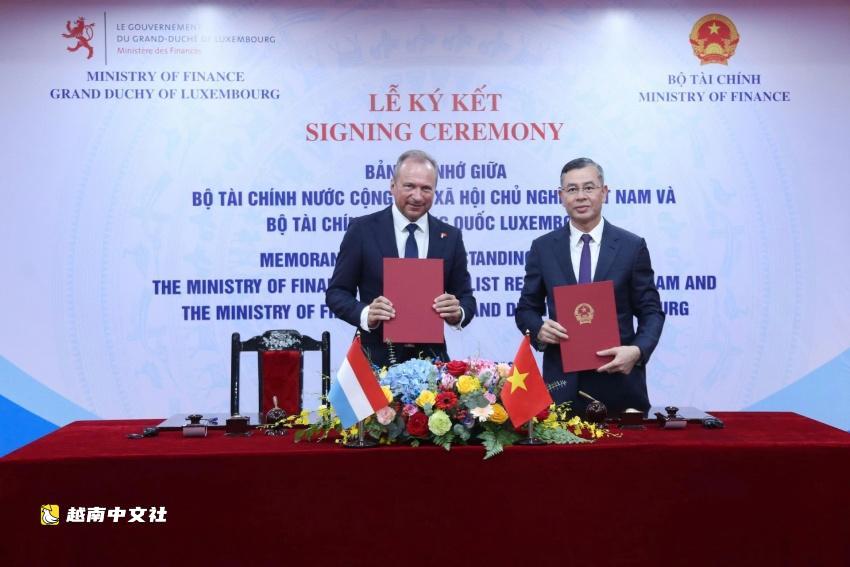 越南與盧森堡簽署諒解備忘錄 加強金融合作