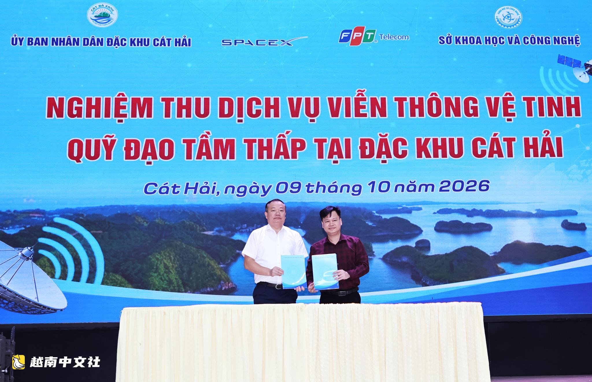 億萬富翁埃隆·馬斯克在X平臺發帖:越南海防將衛星互聯網送入遠島