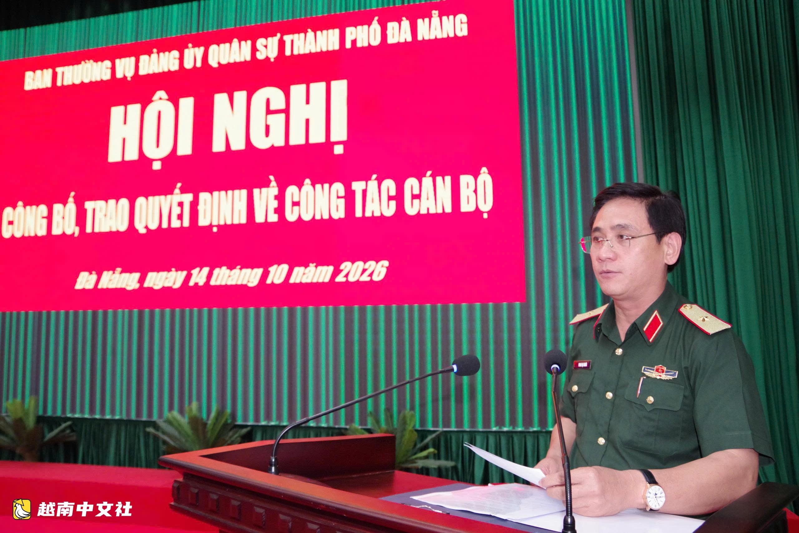 峴港任命77名軍官擔任鄉、坊軍事指揮部職務