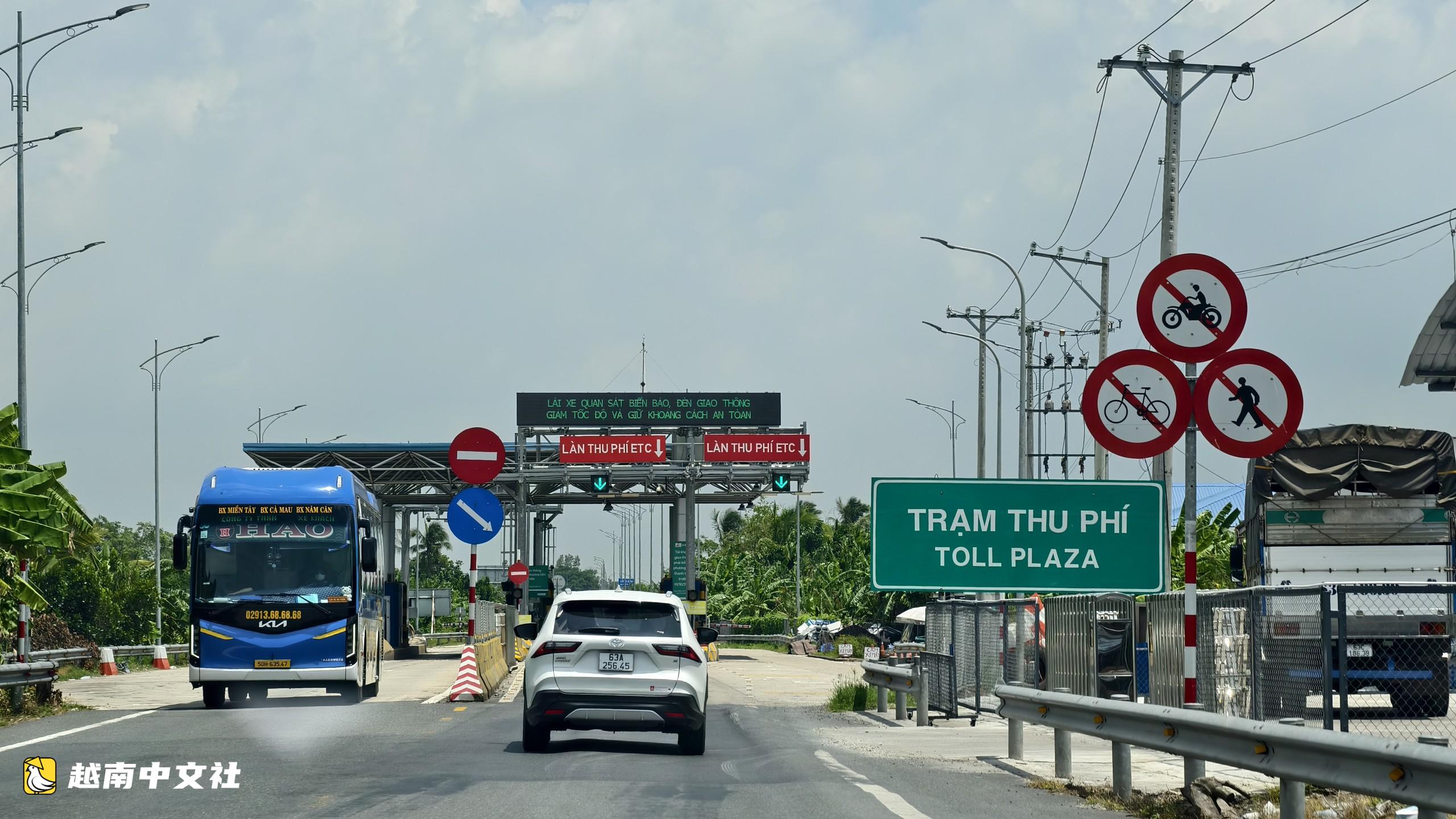 越南高速公路:不應只從收費角度看