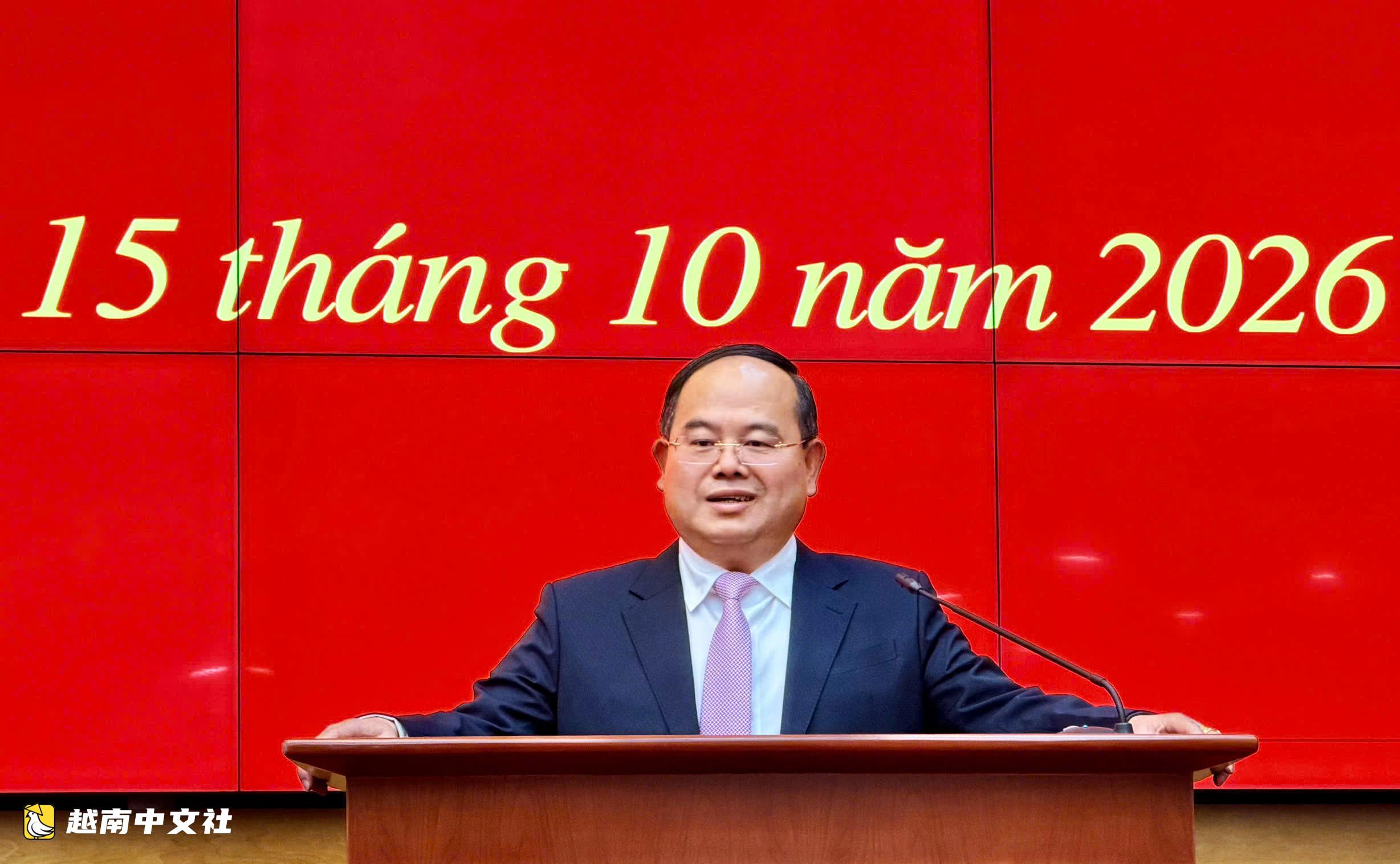 越南廣寧任命財政廳廳長及多名主要領導幹部,輪換地方領導