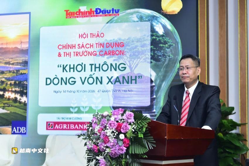 越南需要更強大的碳市場以釋放氣候融資