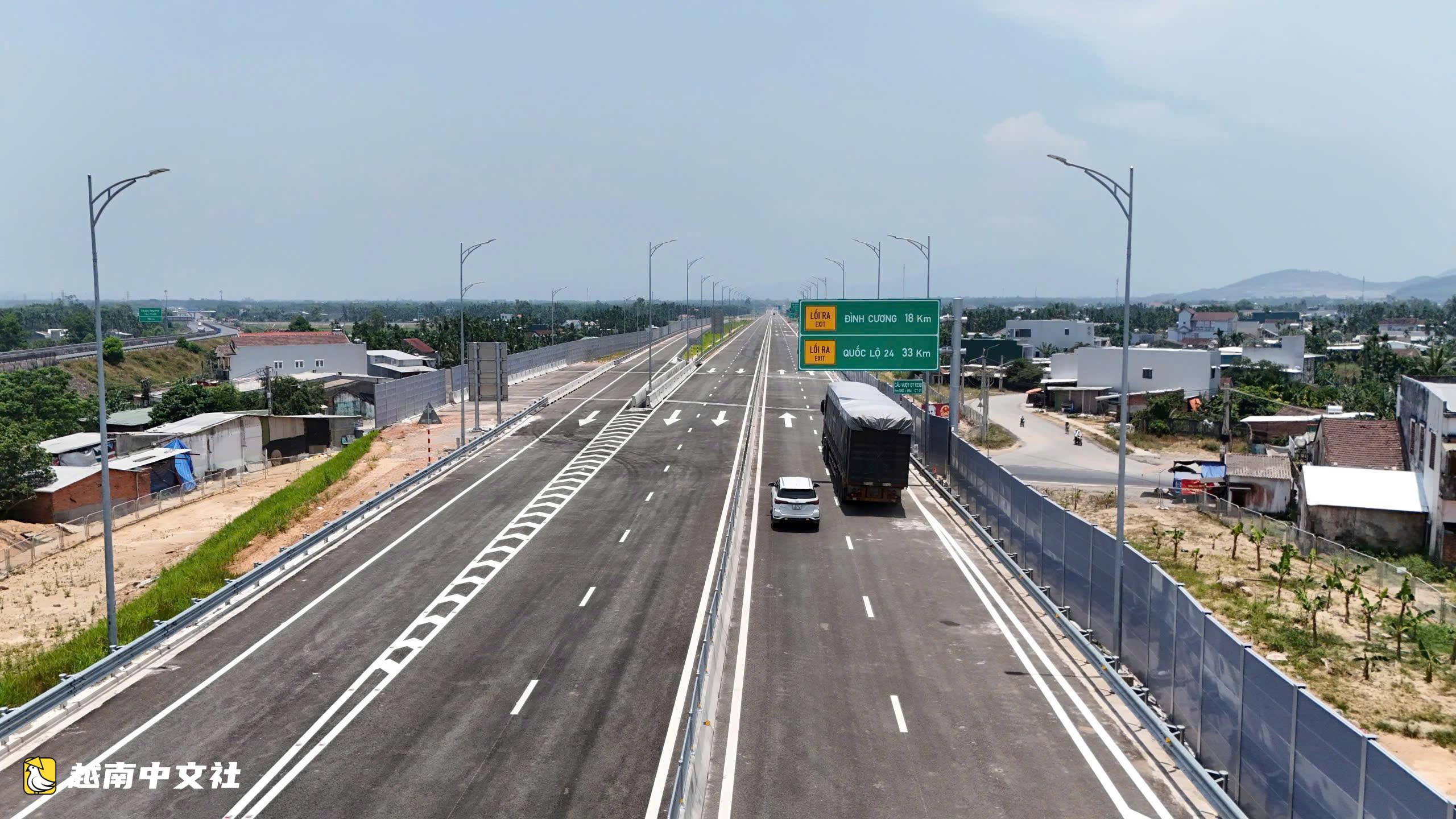 越南高速公路:不應只從收費角度看