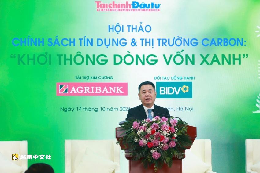 越南碳市場為綠色金融開闢新途徑