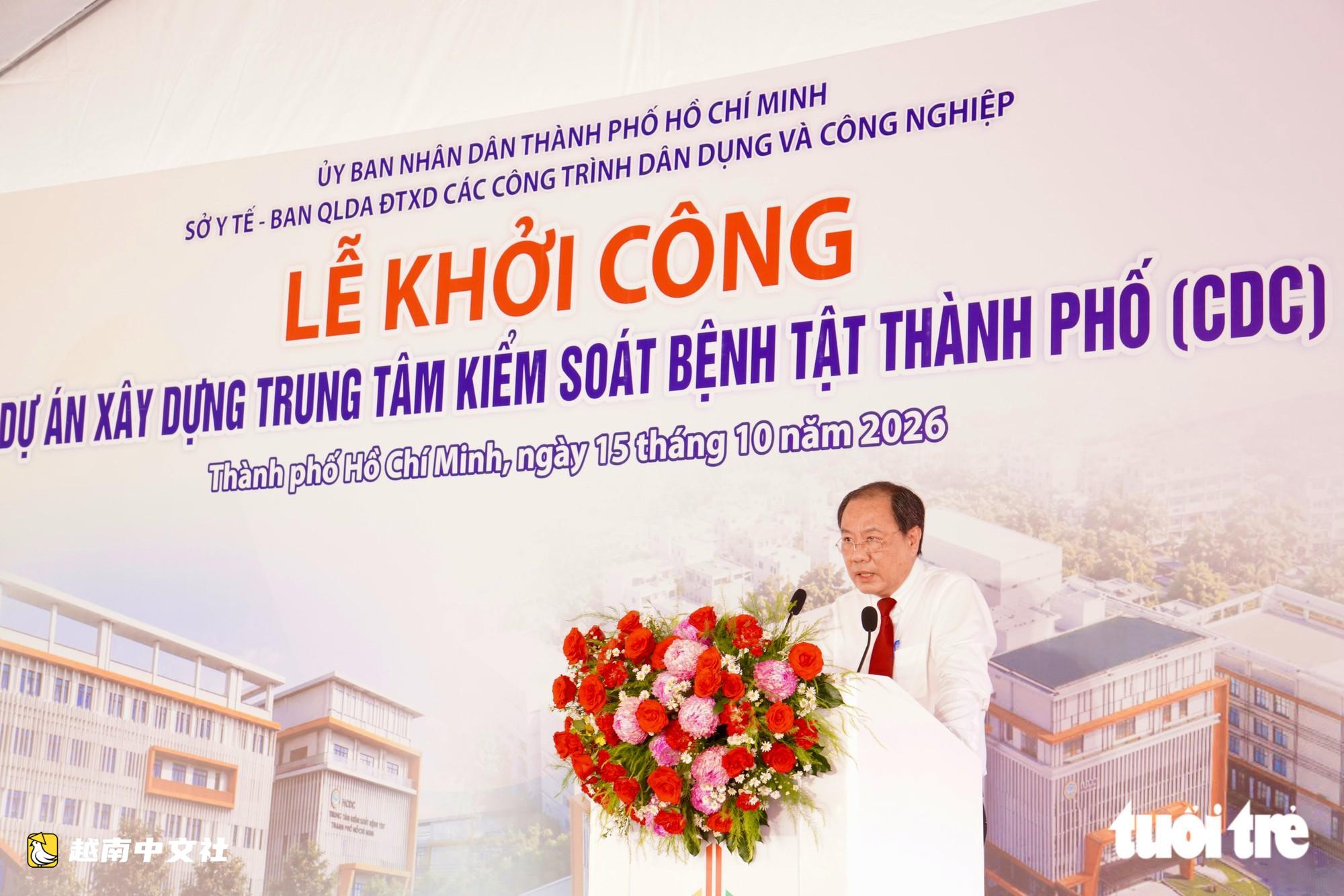 越南胡志明市投資7750億越盾建設疾病控制中心二期,提升預防能力
