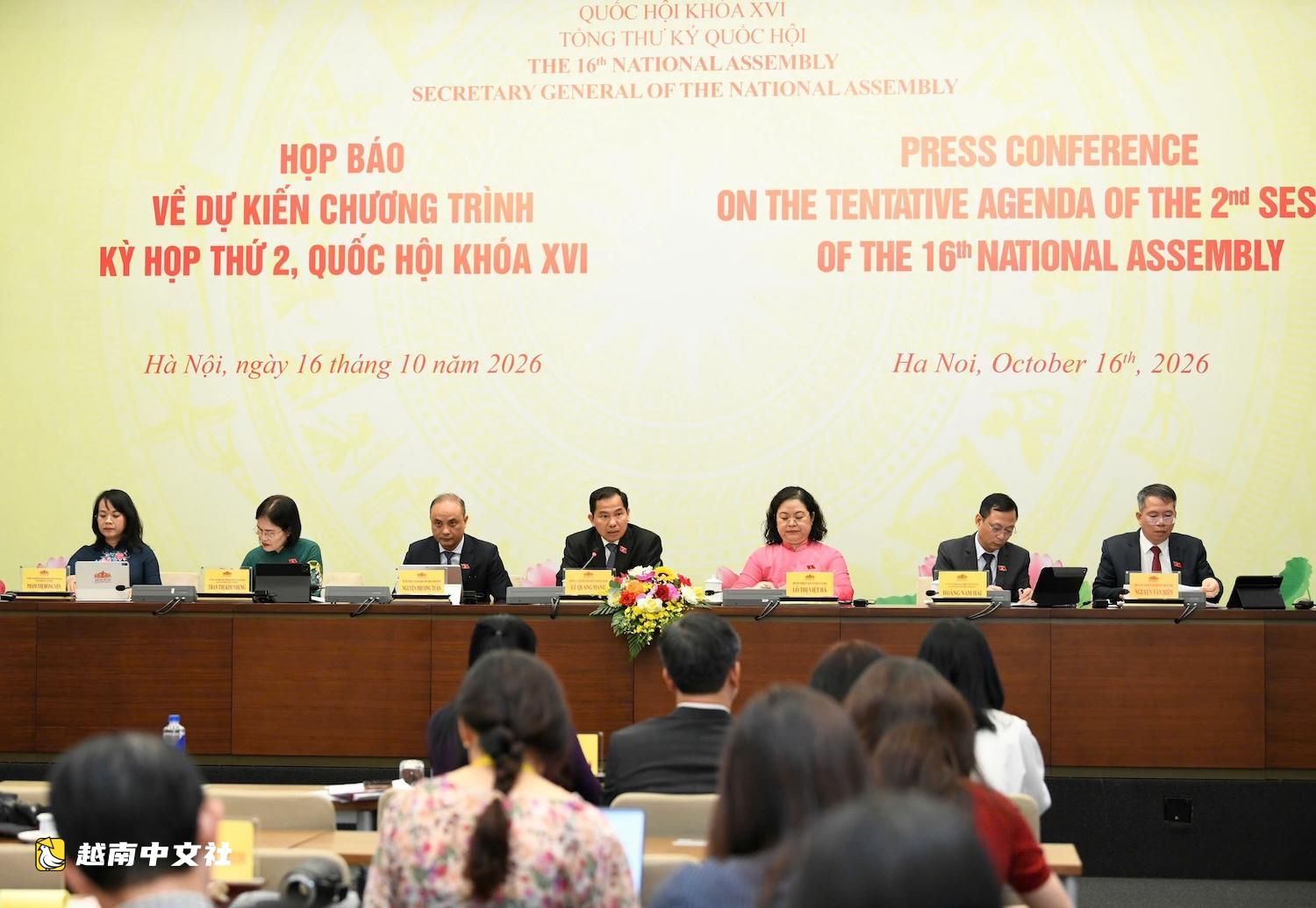 越南國會預計將在下次會議上質詢兩位部長