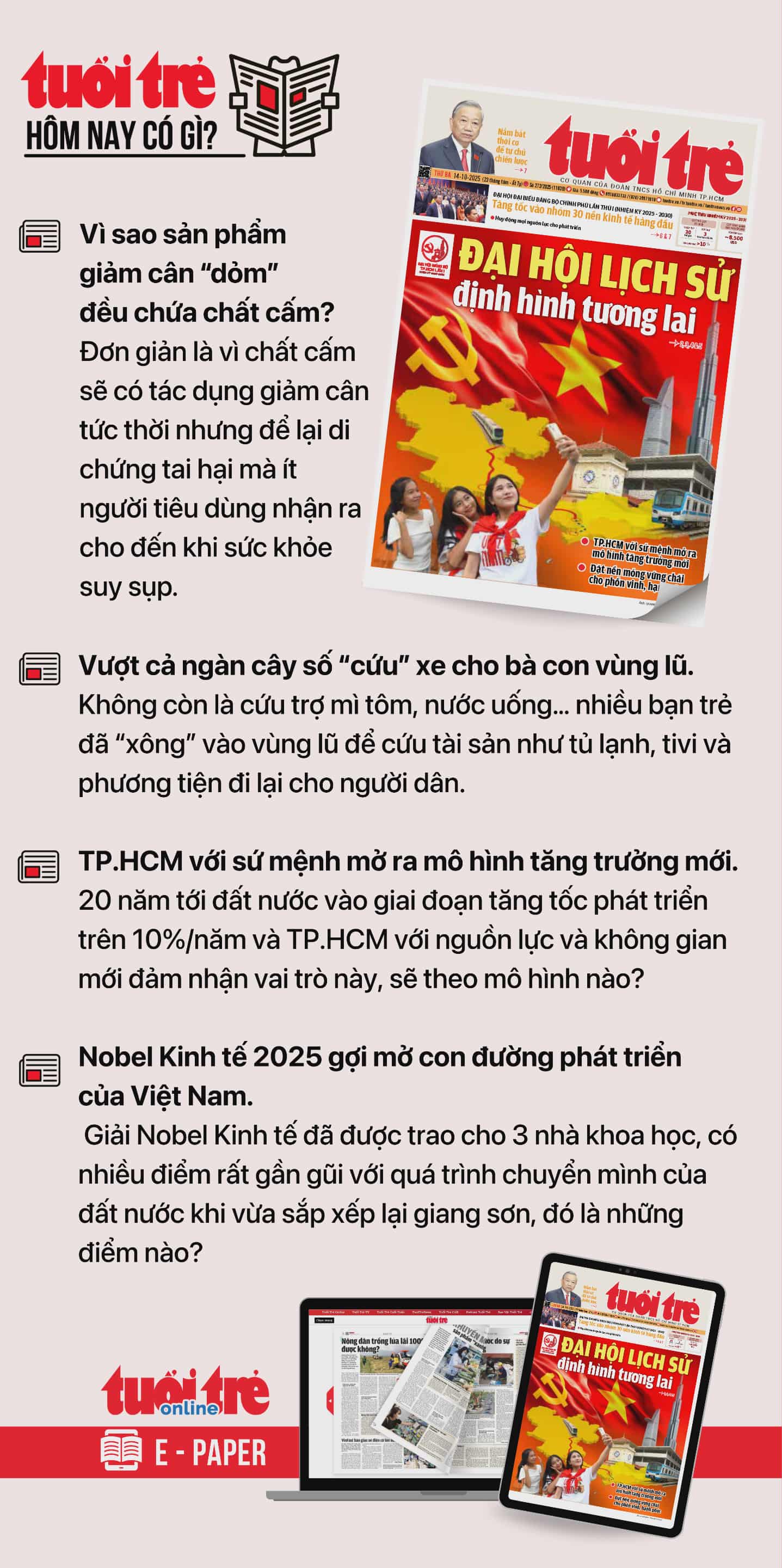 10月14日早间新闻：名人“未使用即广告产品”可能被罚款1亿越南盾