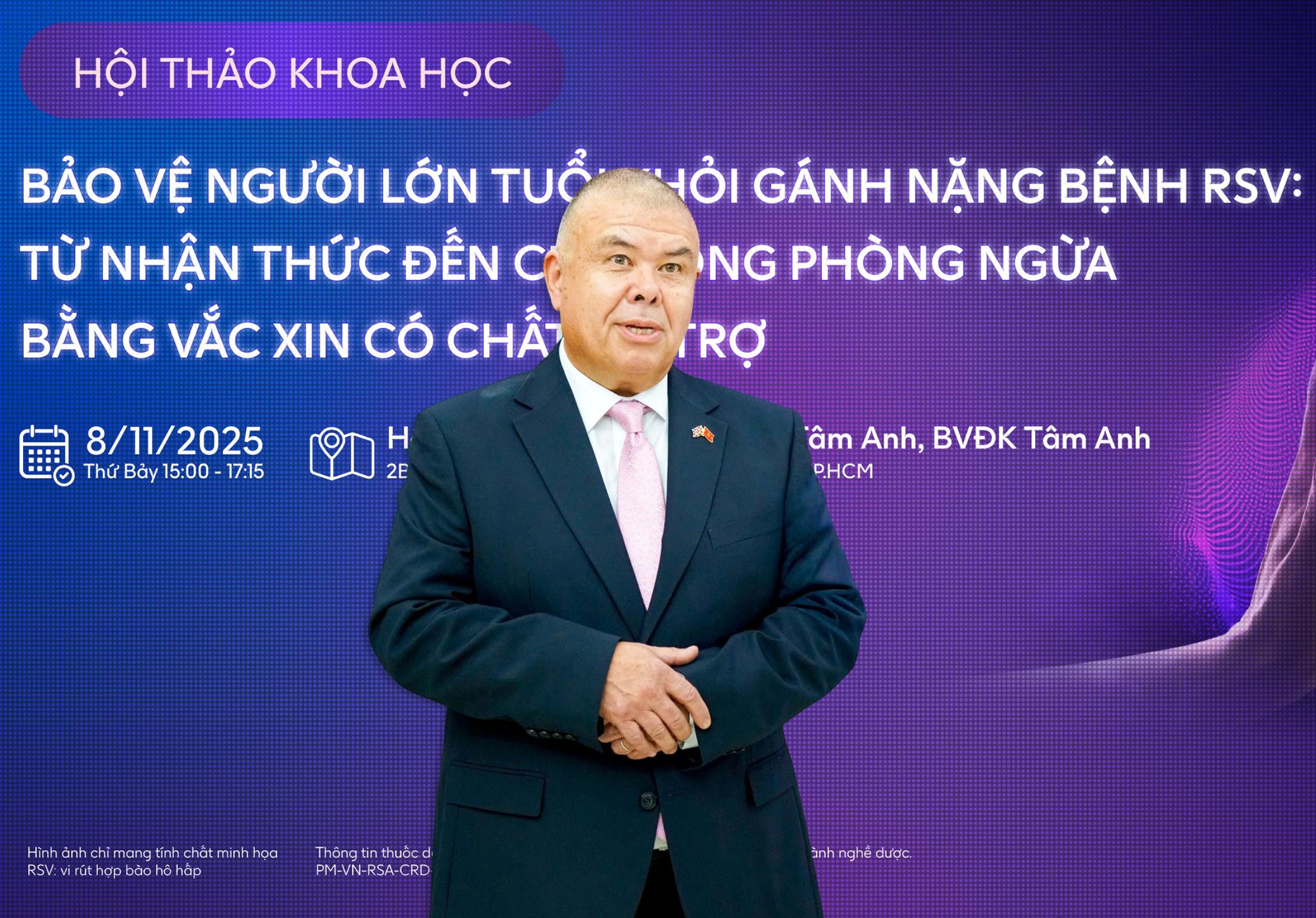 老年人RSV疫苗：越南的建议