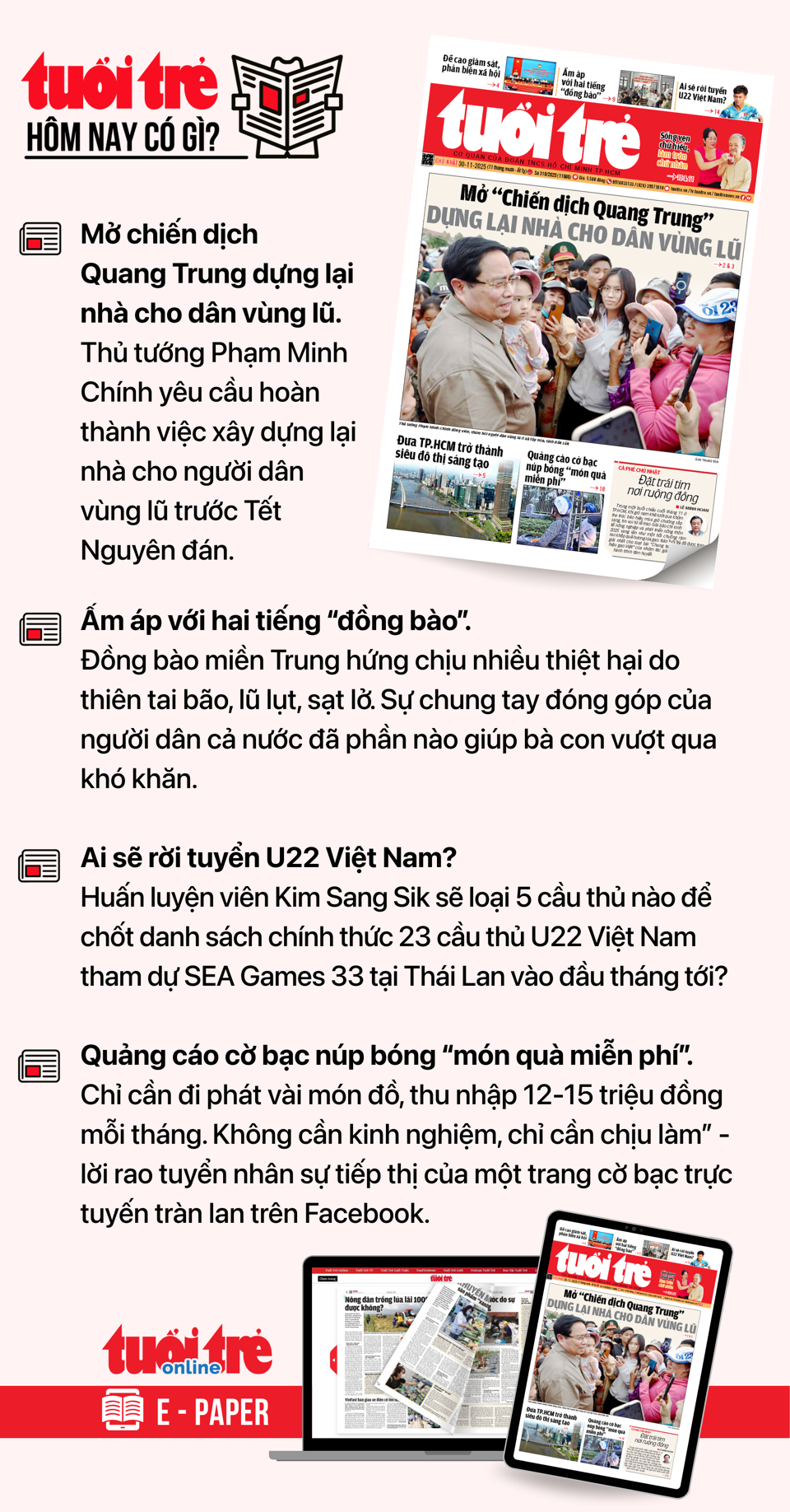 11月30日上午新闻：向庆和、得乐、嘉莱和林同追加分配1500亿越南盾