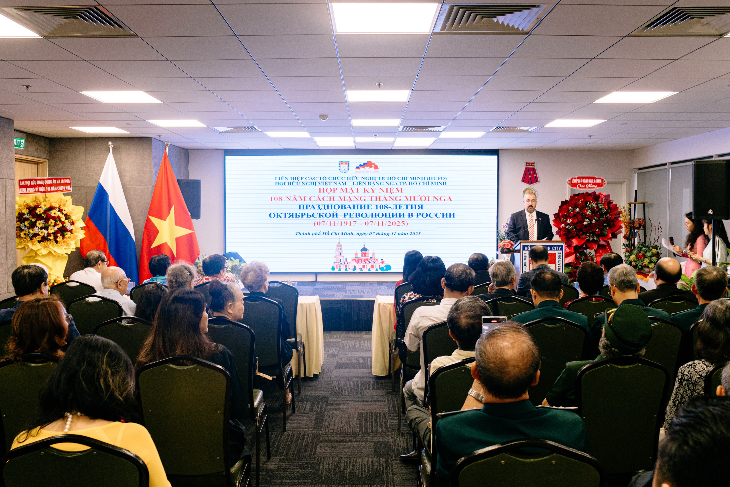 胡志明市举行纪念俄国十月革命108周年集会