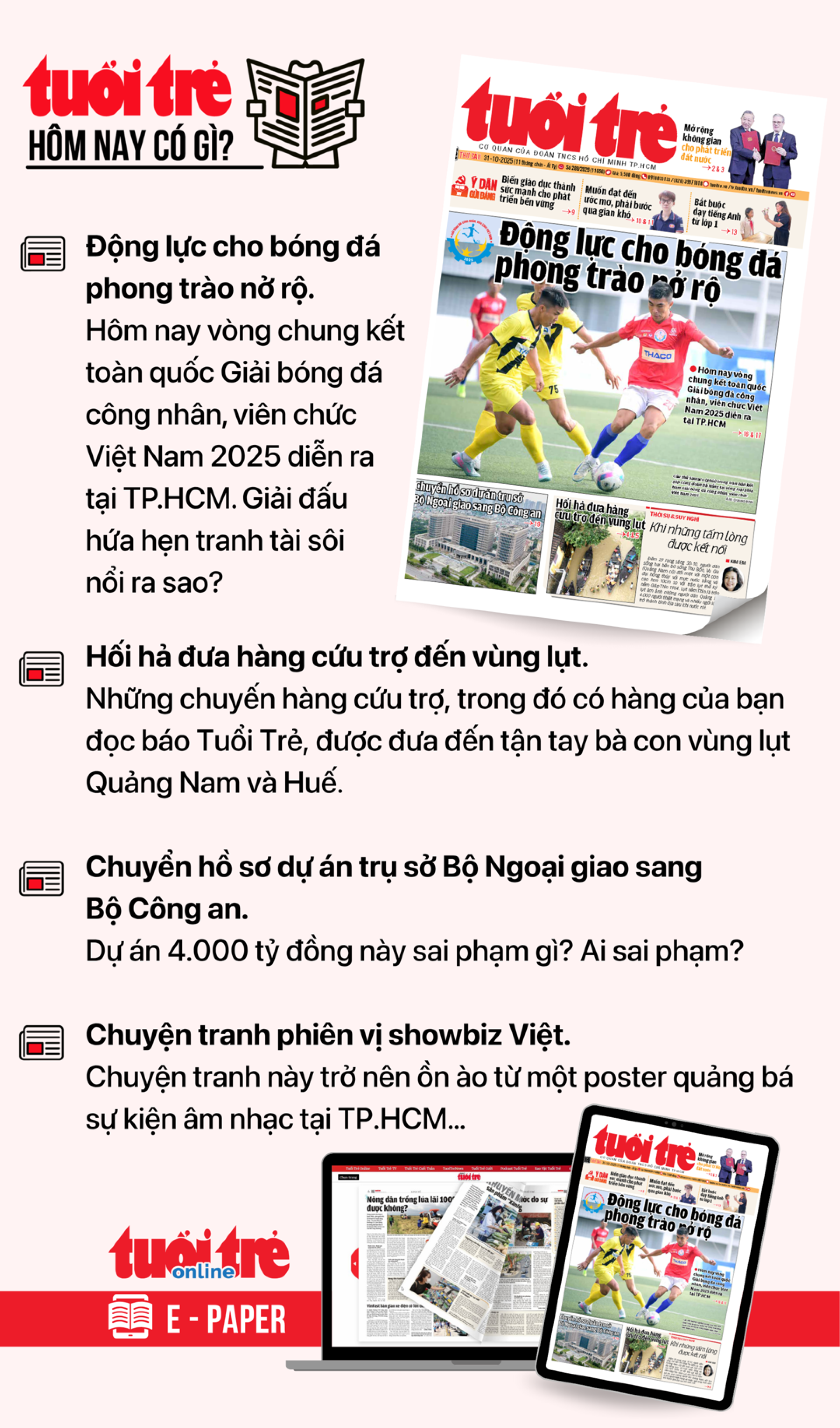 10月31日早间新闻:将平衡以更早加薪;工会赠送2500张春节火车票和机票