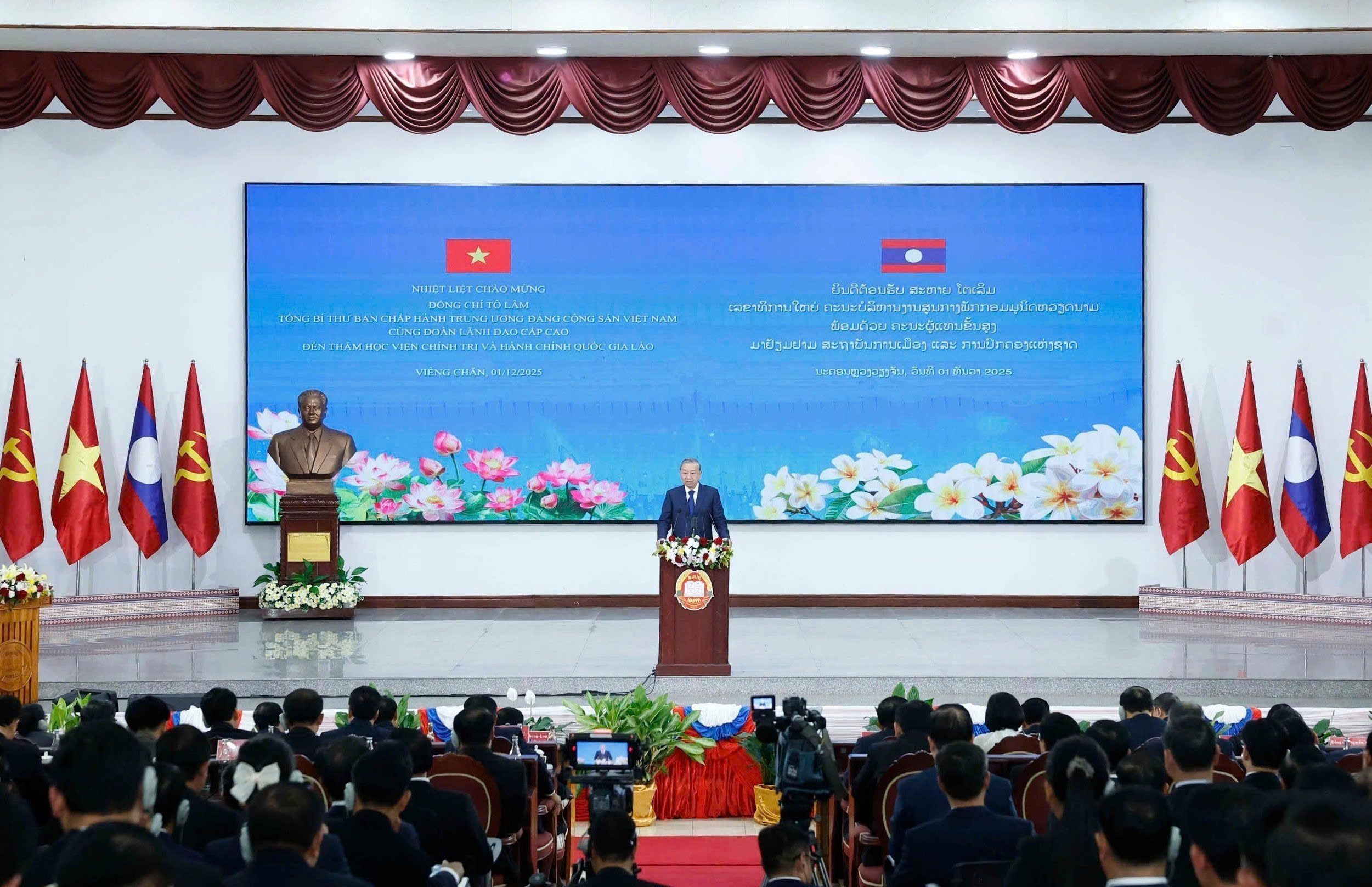 苏林总书记在老挝发表政策讲话